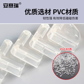 安赛瑞 透明防撞护角 防磕碰桌角 安全护角 L型笑脸款 不带背胶  20个装 12242