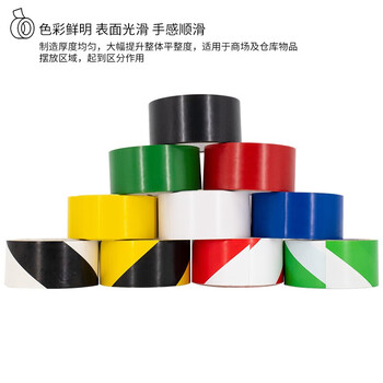 海斯迪克 HKJD-002 警示胶带 斑马线胶带 PVC地板划线胶带（黄色 2卷）4.8cm*16y