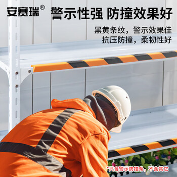 安赛瑞 卡入型大号防撞条 黄黑警示防撞条 安全防撞条 防撞棉 35×32×900mm 11694