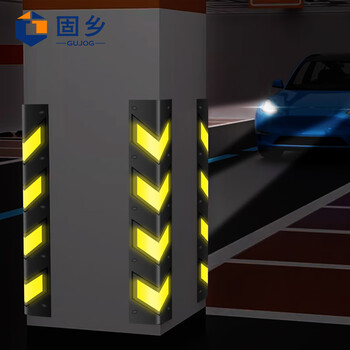 固乡 反光橡胶护角条墙角防撞条护墙角交通标志停车场地下室车库轮廓标直角警示条 长800mm*宽80mm*厚8mm
