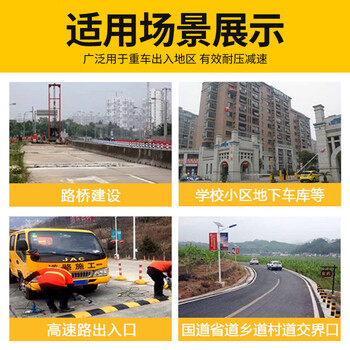 巨成 减速带 橡胶减速带 公路道路坡道加高斜坡缓冲带减速垄 1000*350*70mm（含螺丝）