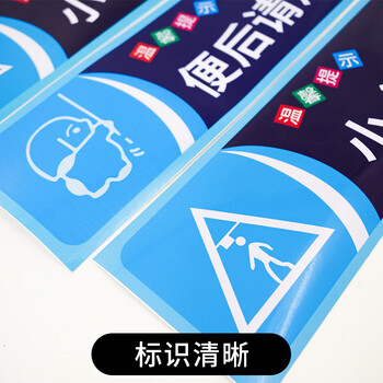 海斯迪克 gnjz-1347 安全警示贴纸（5张） 警示贴纸 向前一小步文明一大步10×30cm