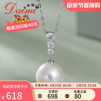 黛米12-13mmS925银正圆大颗粒淡水珍珠吊坠项链送女友老婆母亲节礼物