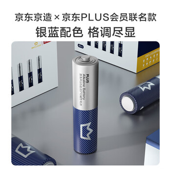 京东京造X京东PLUS会员联名款7号超性能碱性电池40节装 适用血压计/血糖仪/指纹锁/遥控器/挂钟/体脂称