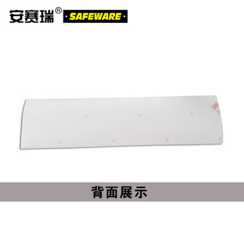 安赛瑞 工业管道标示（消防水）100×500mm 水管标识 15242