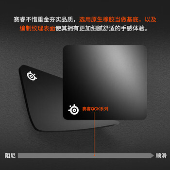 赛睿（SteelSeries）加厚版鼠标垫 QcK Heavy Large 450*400*6mm 游戏电竞鼠标垫 电竞fps顺滑鼠标垫CSGO 电脑桌垫