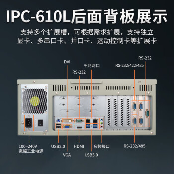 众研 IPC-610L 原装工控机 机器视觉自动化I3-8100四核/4G内存/128G固态