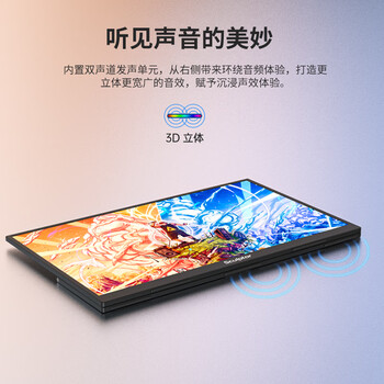 雕塑家18.5英寸便携显示器100HZ刷新率100%sRGB广色域 电脑笔记本显示屏扩展屏switch手机PS5副屏MF185LN