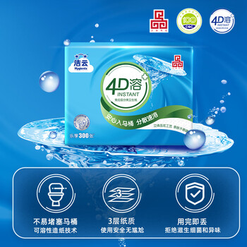 洁云卫生纸 4D溶+300张(3层)*12包 速溶压花平板纸 抽纸厕纸纸巾整箱