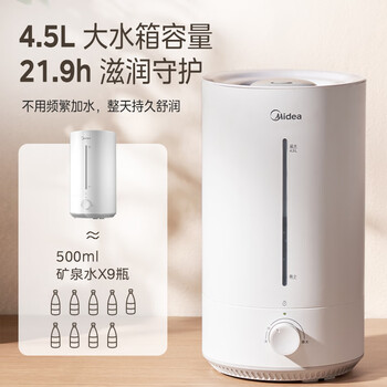 美的（Midea）空气加湿器99.9%深度抑菌净化家用桌面孕妇婴儿工业喷雾器空调风扇伴侣女生礼物3VWL