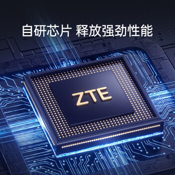 中兴（ZTE）巡天 AX3000满血WIFI6千兆无线路由器 自研双核主芯片 5G双频穿墙王wifi路由 Mesh 3000M速率