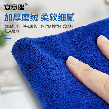 安赛瑞 业务用纤维毛巾  清洁擦拭毛巾（10条/包）蓝色 30×70cm 12642