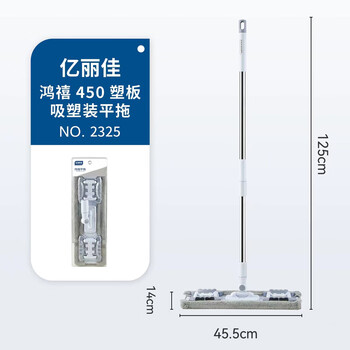 亿丽佳 夹布平板拖把45cm 塑料夹可伸缩 免手洗旋转排拖 酒店宾馆保洁干湿两用除尘推