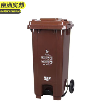 京洲实邦  240L黑色干垃圾脚踏桶 垃圾分类垃圾桶挂车桶 国标干湿垃圾分类户外塑料垃圾桶 JZ-LJT10002