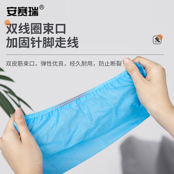 安赛瑞 一次性鞋套（100只装）无纺布鞋套 一次性加厚鞋套  防尘鞋套 39938