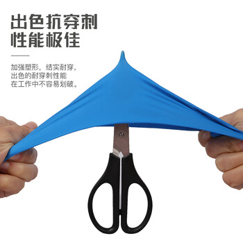 英科医疗一次性丁腈手套 加厚耐磨劳保 100只/盒 蓝色 大号L码