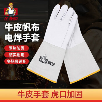 贸正 牛皮焊工手套1付 软皮防烫加厚耐磨电焊焊接劳保防护 加长帆布袖口
