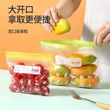 美丽雅密封袋大中号组合共40只冰箱冷冻食品分装收纳自封口塑料袋