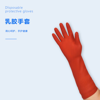 旷尔 彩色乳胶手套 加厚耐用手套清洁洗衣橡胶手套【加长红色乳胶手套】两双起批