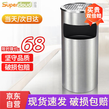 舒蔻 不锈钢垃圾桶带烟灰缸酒店大堂立式吸烟桶宾馆电梯口灭烟桶商场走廊烟灰柱烟灰桶圆桶  圆形 银色
