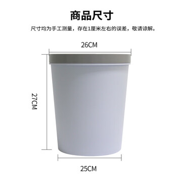 亿丽佳 圆形压圈垃圾桶 干湿分类卫生桶 纸篓办公垃圾篓 酒店物业通用 9L颜色随机