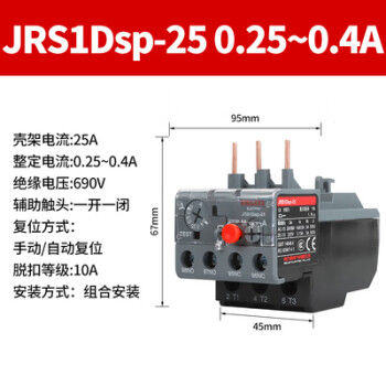 霸刚热继电器过载保护 JRS1Dsp-25/Z 4A6A8A10A13A18A 220V LR2 JRS1DSP25025~04