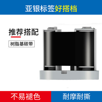 译维（Ezscan）GL20/30便携打印机专用碳带50mm*30m*1卷