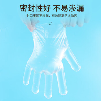 劳保佳 一次性塑料手套 防水防油pe手套 食堂实验室防护手套 100只/包 0.4g/只