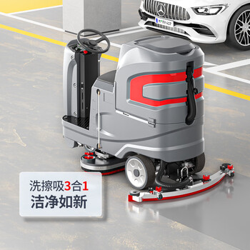 扬子（YANGZI）驾驶式洗地机工厂工业车间洗地车商场超市车库拖地机保洁车清扫车刷地机 YZ-X6普通款