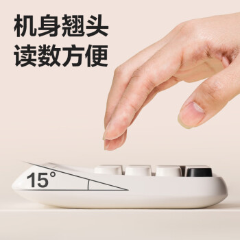 得力（deli）圆点高按键时尚计算器 12位数字宽屏显示 高颜值学生四年级计算器 办公用品 学习用品 黄色 TE36