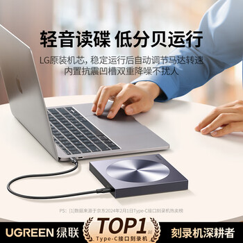 绿联8倍速Type-C/USB外置光驱移动刻录机便携读刻一体 笔记本电脑外接DVD/CD光盘播放高速读取器80130