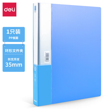 得力(deli)金属环形文件夹办公资料夹A4商务签约夹板办公文件夹 5384