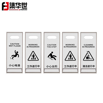 集华世 警示牌亚克力板指示牌商场大厦景区地滑弧形告示牌【工作进行中/24*24*60cm】JHS-0589