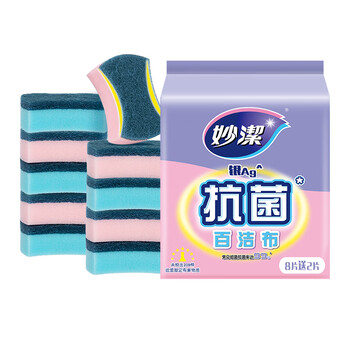 妙洁 抗菌海绵百洁布 10片装 抑菌率99%清洁洗碗巾抹布易吸水厨房家用