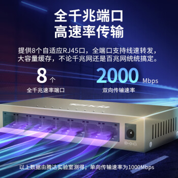 Tenda腾达8口千兆钢壳交换机 网络一分二/四分线器 企业家用宿舍监控交换器 金属散热 TEG1008M 