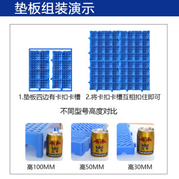 盛富永 塑料防潮板垫板物流网格板仓库仓储防水防潮地垫卡板栈板隔断地台托盘垫 加厚圆孔300*300*50mm