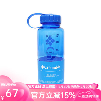 Columbia 哥伦比亚户外春夏情侣款水杯大容量650ML便携式运动水壶CCN061 437 OS