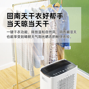 多乐信（DOROSIN）除湿机/抽湿机 除湿量21升/天 家用轻音地下室干衣除湿吸湿器 干燥机ER-620B 
