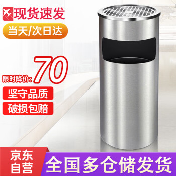 舒蔻 不锈钢垃圾桶带烟灰缸酒店大堂立式吸烟桶宾馆电梯口灭烟桶商场走廊烟灰柱烟灰桶圆桶  圆形 银色