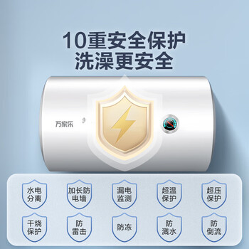 万家乐 50升家用电热水器 2100W速热 加长防电墙 经济节能下潜加热 抗腐耐用小巧易操控D50-H111B