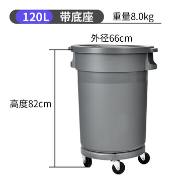 舒蔻（Supercloud）室内车间工业加厚圆形大号垃圾桶 餐厅酒店商用厨房塑料带盖户外环卫垃圾桶 120L带轮子