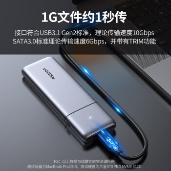 绿联  M.2 NVMe/SATA移动硬盘盒 Type-C3.2固态硬盘盒 适用笔记本电脑苹果16外接SSD机械硬盘外置盒子