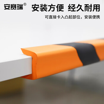 安赛瑞 卡入型大号防撞条 黄黑警示防撞条 安全防撞条 防撞棉 35×32×900mm 11694