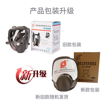 普达PD-4006防毒面具 带呼吸阀高透光大视窗自吸过滤式面罩 面罩1个