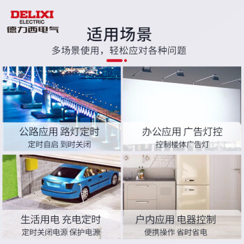 德力西电气时控开关定时器插座定时开关控制器 KG316T AC220V