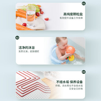 怡口 精致颗粒盐 高效专用盐 10KG（预防水垢铁锈，保护设备）