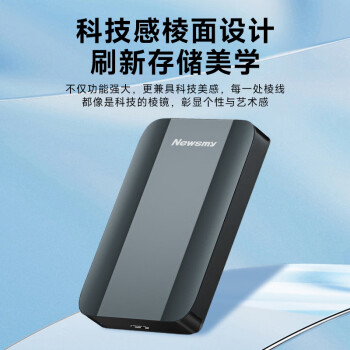纽曼（Newsmy）2TB 移动硬盘机械 星瀚金属系列 USB3.0 2.5英寸 雅青色 高速稳定 办公数据备份照片备份+收纳袋