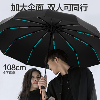 小魔全自动晴雨伞男女晴雨两用折叠伞遮阳伞黑胶太阳伞120骨可定制
