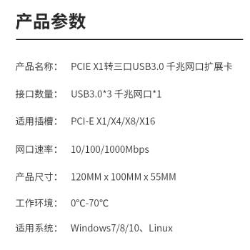 魔羯 MOGE 台式机内置PCI-E自适应千兆有线网口 带USB3.0以太网口扩展卡 千兆网口USB3.0转接卡 MC2046