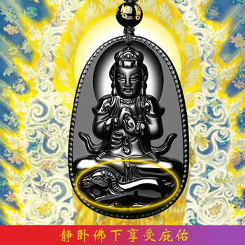 玉乡情天然冰种黑曜石本命佛吊坠十二生肖挂件八大守护神菩萨升级版属